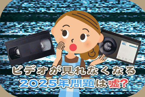 GHOST VHSビデオテープを改造したBluetoothスピーカーです。 自作スピーカー】DAISO スピーカーへの道 エピソード1(自作スピーカー